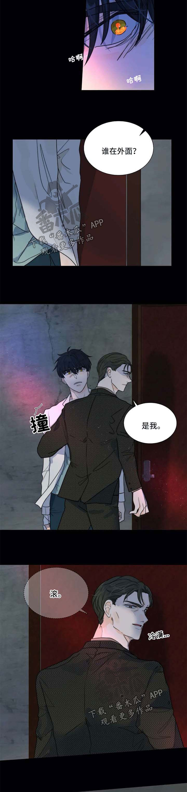 《目标狩猎》漫画最新章节第56章：一辈子保护你免费下拉式在线观看章节第【11】张图片