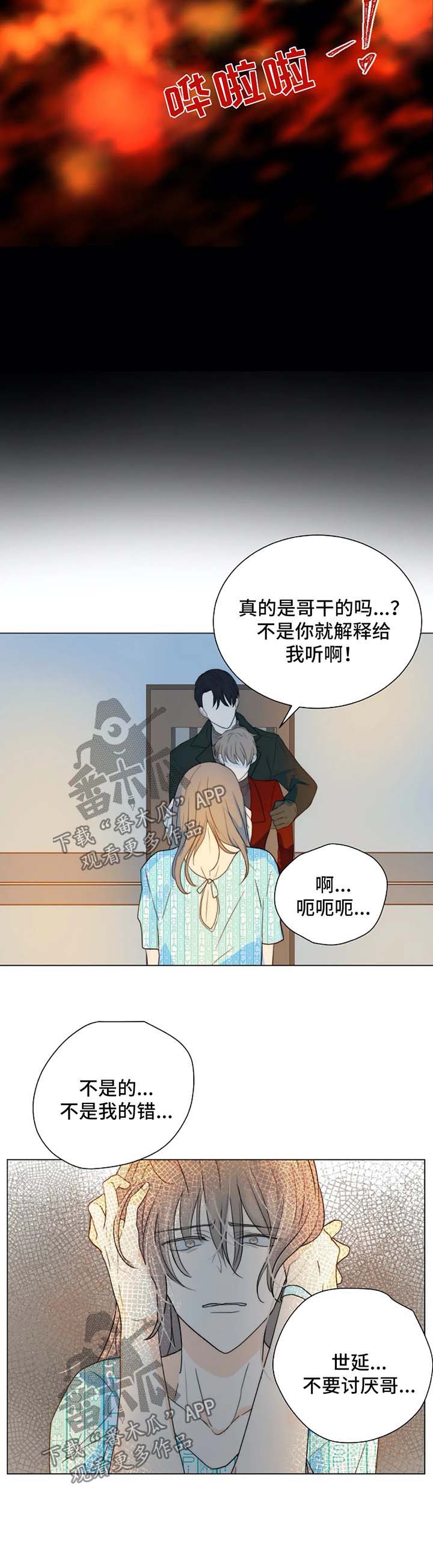 《目标狩猎》漫画最新章节第47章：急性子免费下拉式在线观看章节第【9】张图片