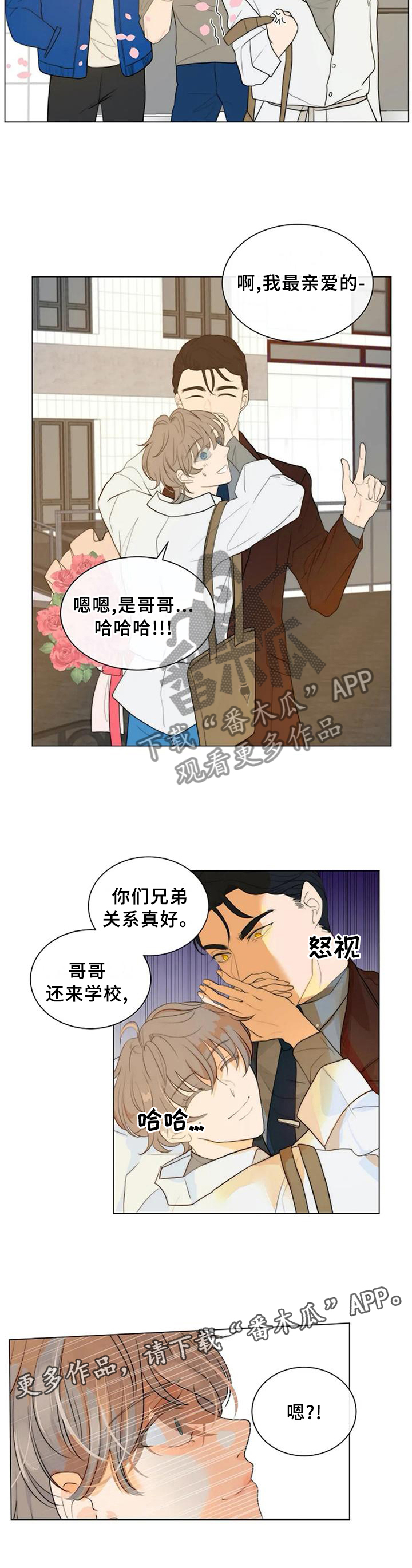 《目标狩猎》漫画最新章节第75章：【完结】只属于我免费下拉式在线观看章节第【8】张图片