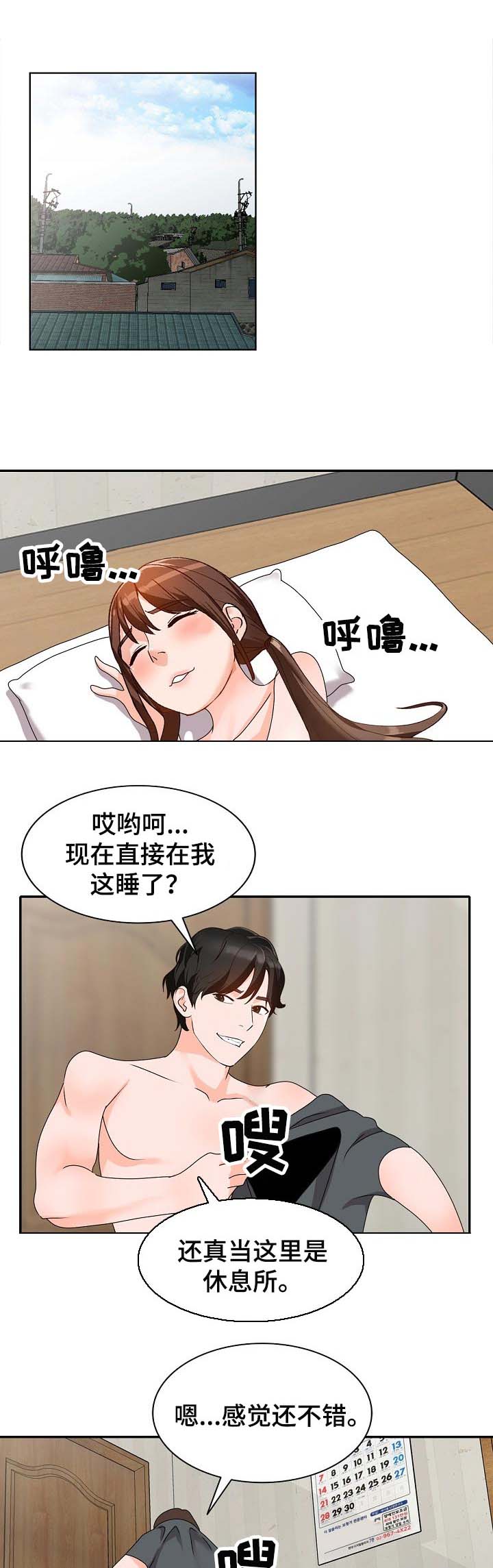 《逐步掌握》漫画最新章节第45章：威胁免费下拉式在线观看章节第【8】张图片