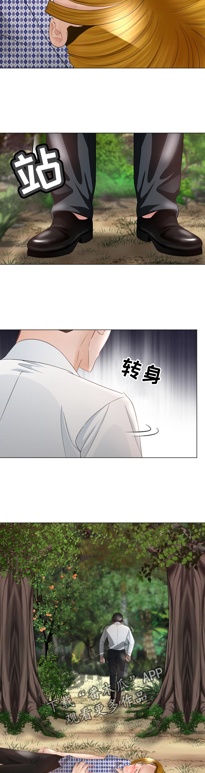 《高丽酒店》漫画最新章节第75章：空缺免费下拉式在线观看章节第【9】张图片