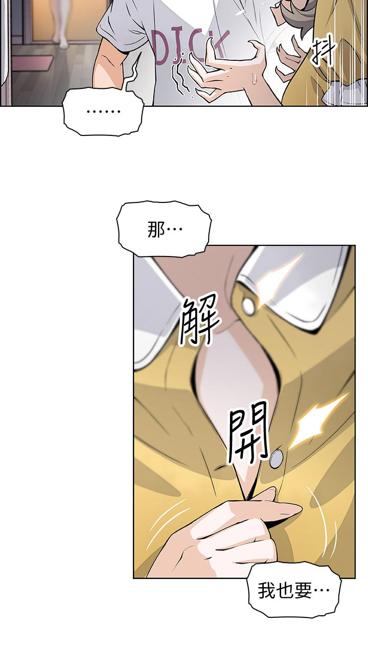 《错误背叛》漫画最新章节第55章：醉酒免费下拉式在线观看章节第【5】张图片