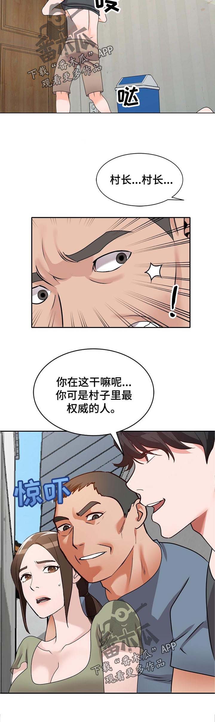 《逐步掌握》漫画最新章节第45章：威胁免费下拉式在线观看章节第【7】张图片