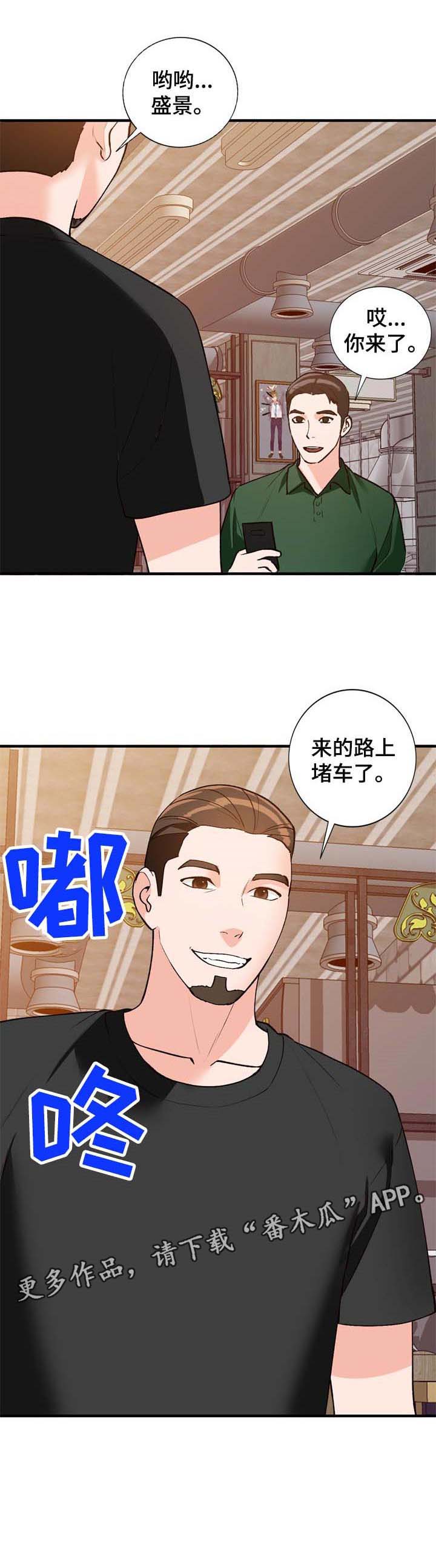 《逐步掌握》漫画最新章节第25章：心里只有你免费下拉式在线观看章节第【7】张图片