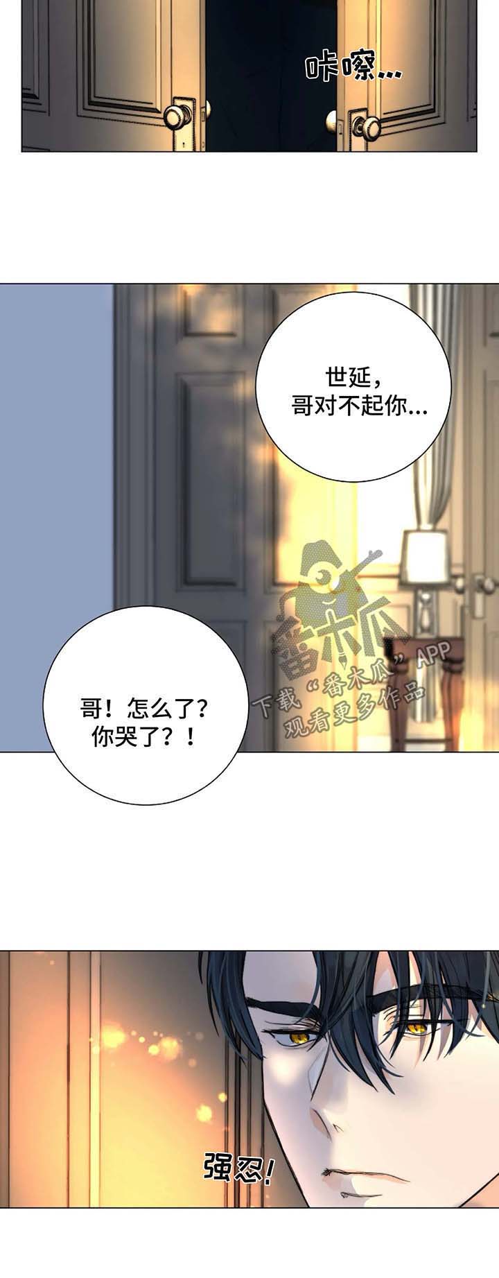 《目标狩猎》漫画最新章节第25章：微笑面对免费下拉式在线观看章节第【10】张图片