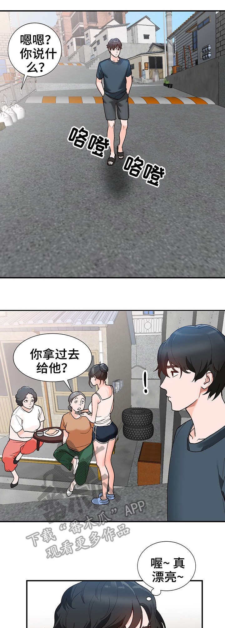 《逐步掌握》漫画最新章节第6章：送餐免费下拉式在线观看章节第【9】张图片