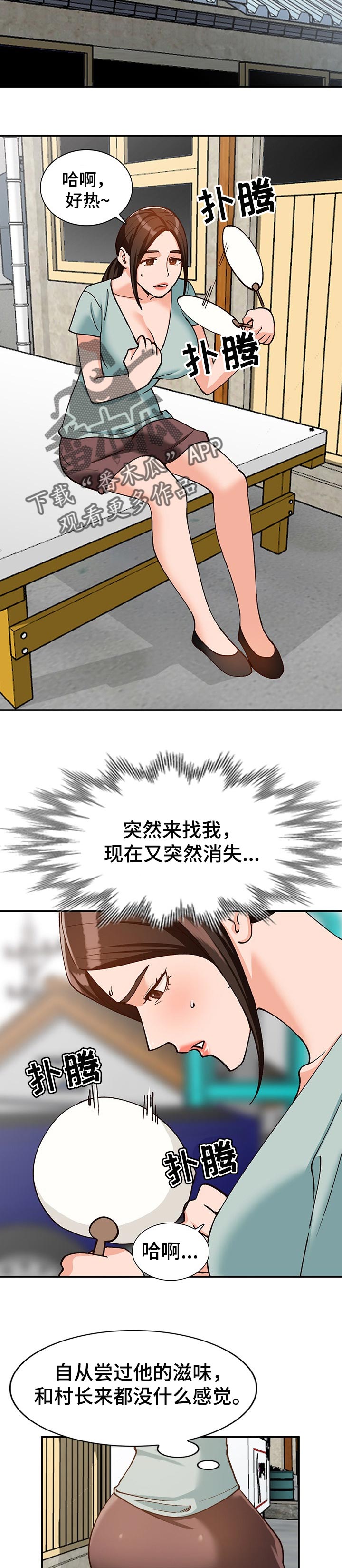 《逐步掌握》漫画最新章节第36章：服务免费下拉式在线观看章节第【9】张图片