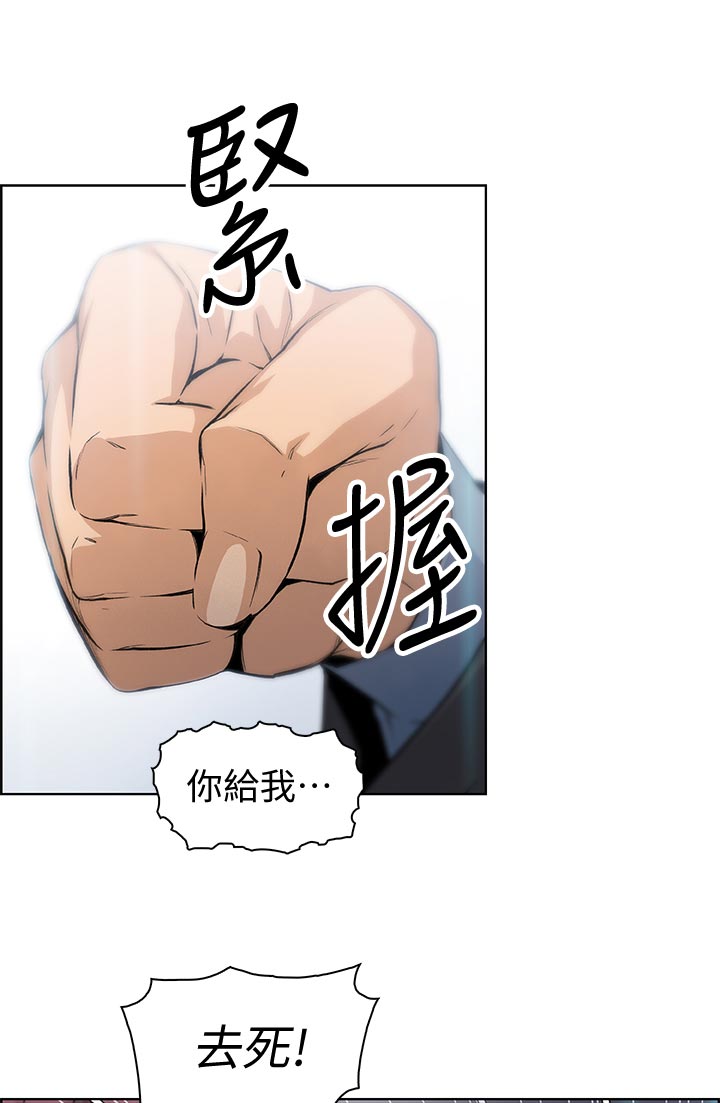 《错误背叛》漫画最新章节第58章：可耻免费下拉式在线观看章节第【6】张图片