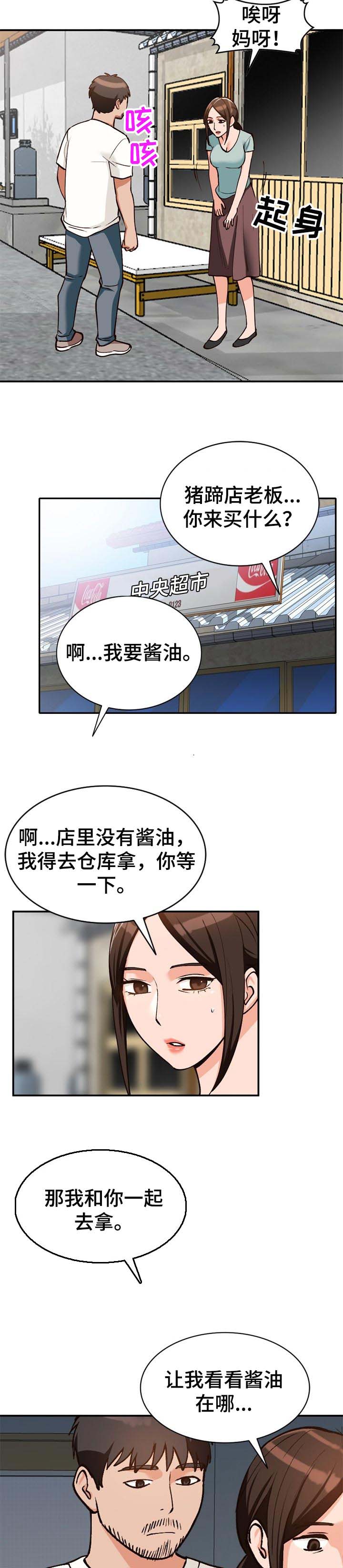 《逐步掌握》漫画最新章节第36章：服务免费下拉式在线观看章节第【7】张图片