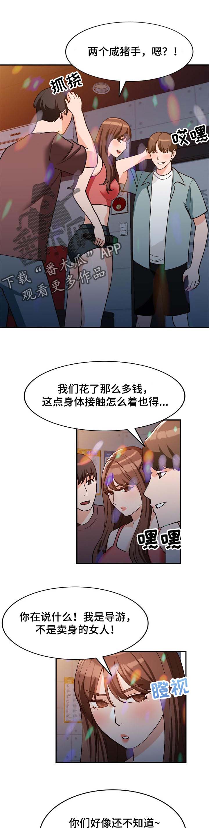 《逐步掌握》漫画最新章节第37章：照顾免费下拉式在线观看章节第【10】张图片