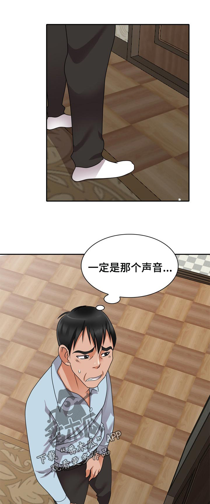 《逐步掌握》漫画最新章节第51章：离婚免费下拉式在线观看章节第【2】张图片