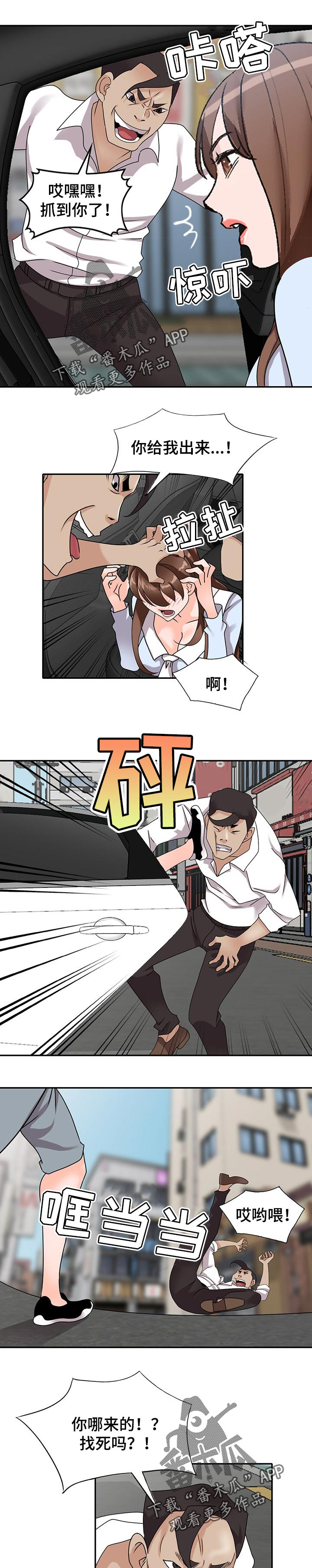 《逐步掌握》漫画最新章节第55章：守护爱情（完结）免费下拉式在线观看章节第【11】张图片