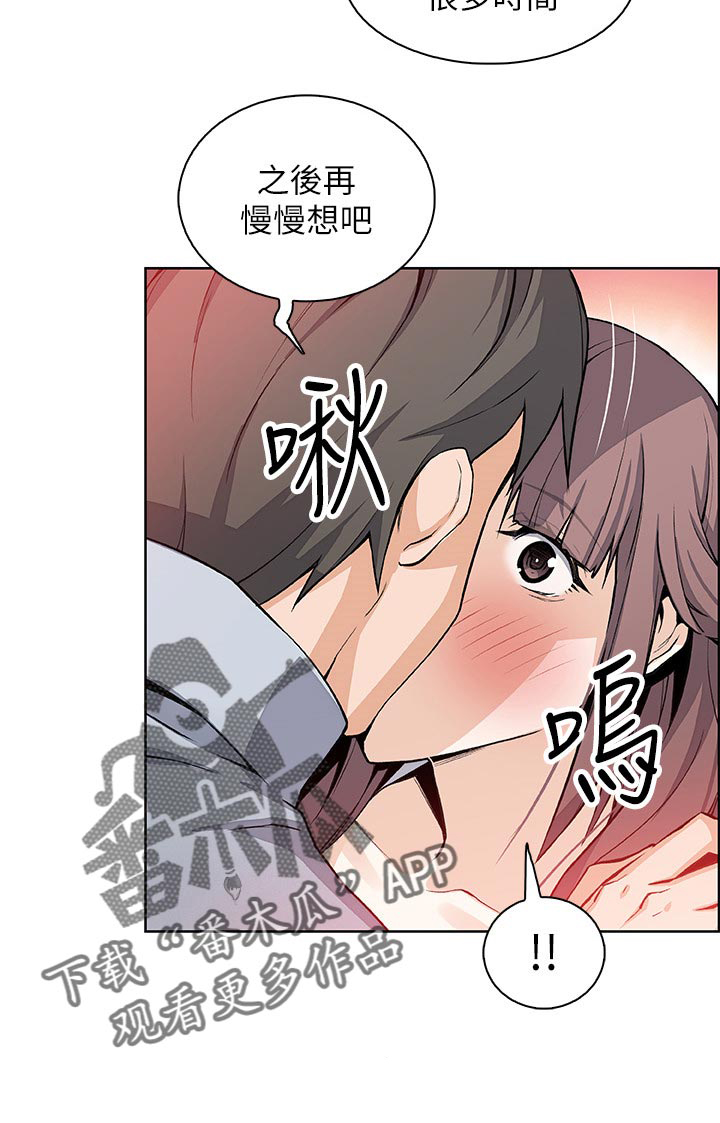 《错误背叛》漫画最新章节第46章：谢谢你免费下拉式在线观看章节第【2】张图片