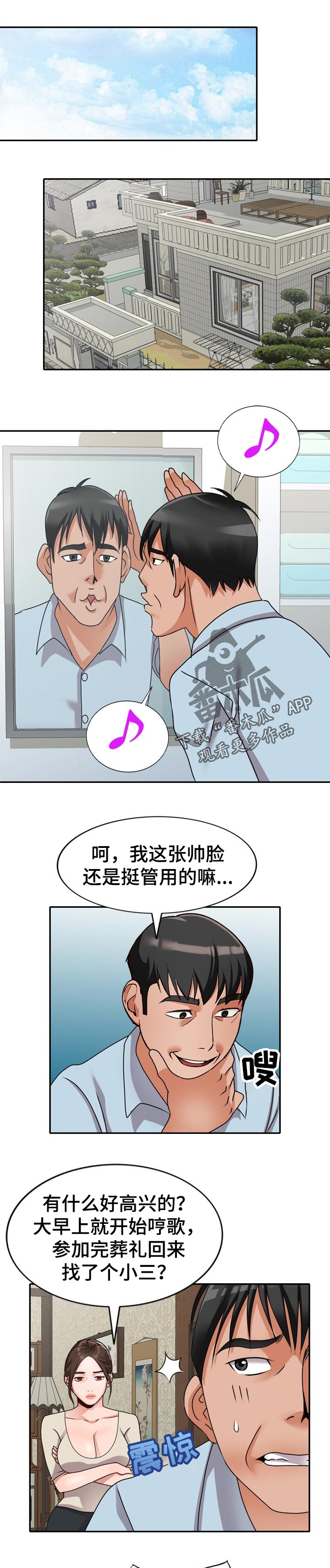 《逐步掌握》漫画最新章节第51章：离婚免费下拉式在线观看章节第【12】张图片