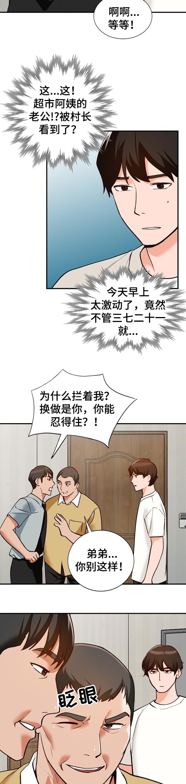 《逐步掌握》漫画最新章节第32章：更棒的方法免费下拉式在线观看章节第【9】张图片