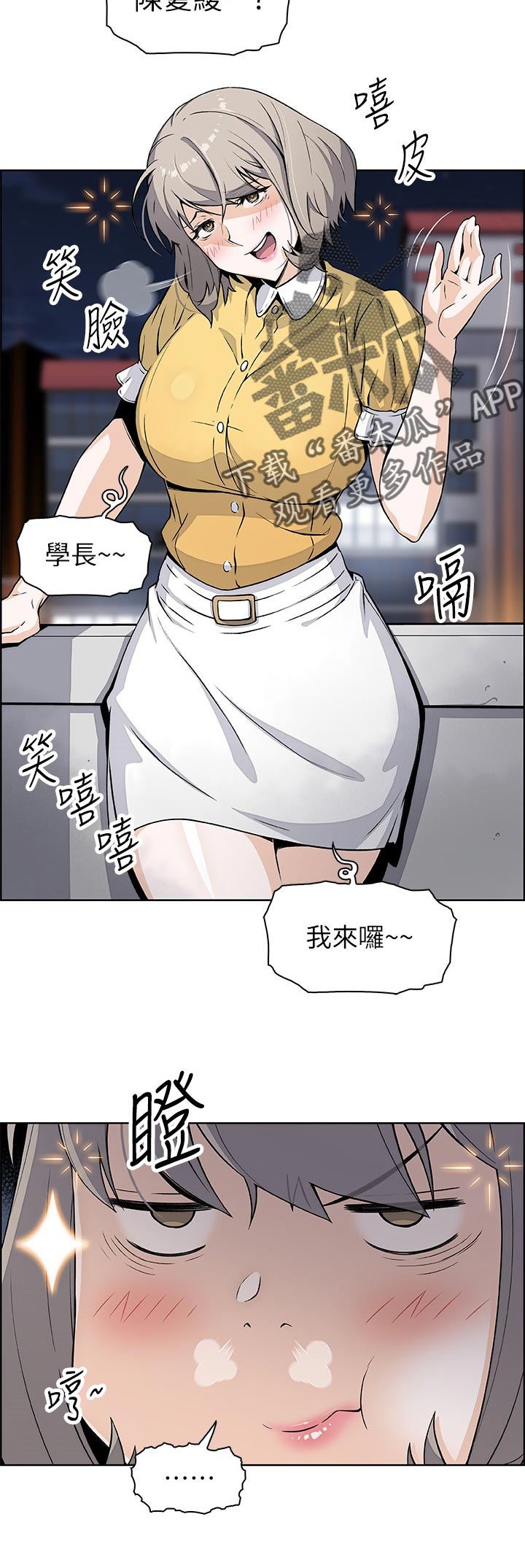 《错误背叛》漫画最新章节第55章：醉酒免费下拉式在线观看章节第【8】张图片