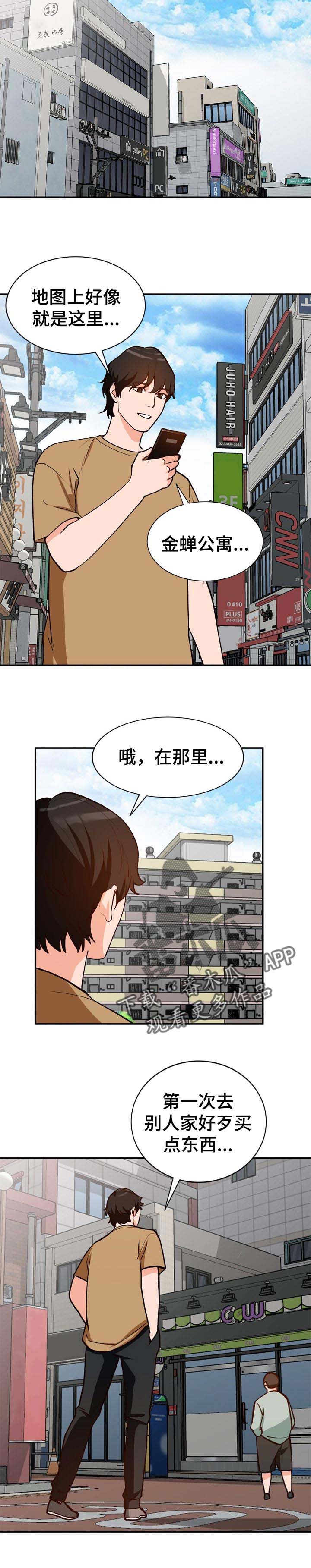 《逐步掌握》漫画最新章节第37章：照顾免费下拉式在线观看章节第【1】张图片