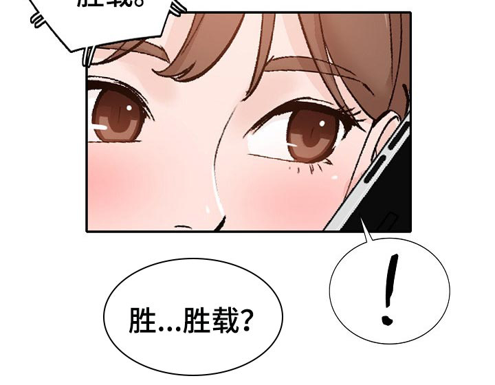 《逐步掌握》漫画最新章节第51章：离婚免费下拉式在线观看章节第【3】张图片