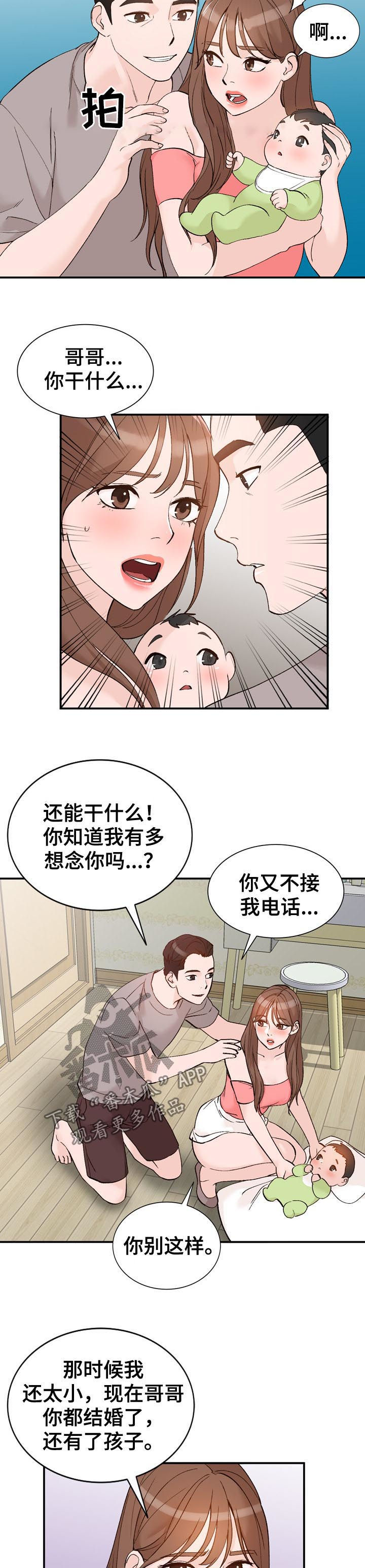 《逐步掌握》漫画最新章节第16章：把柄免费下拉式在线观看章节第【7】张图片