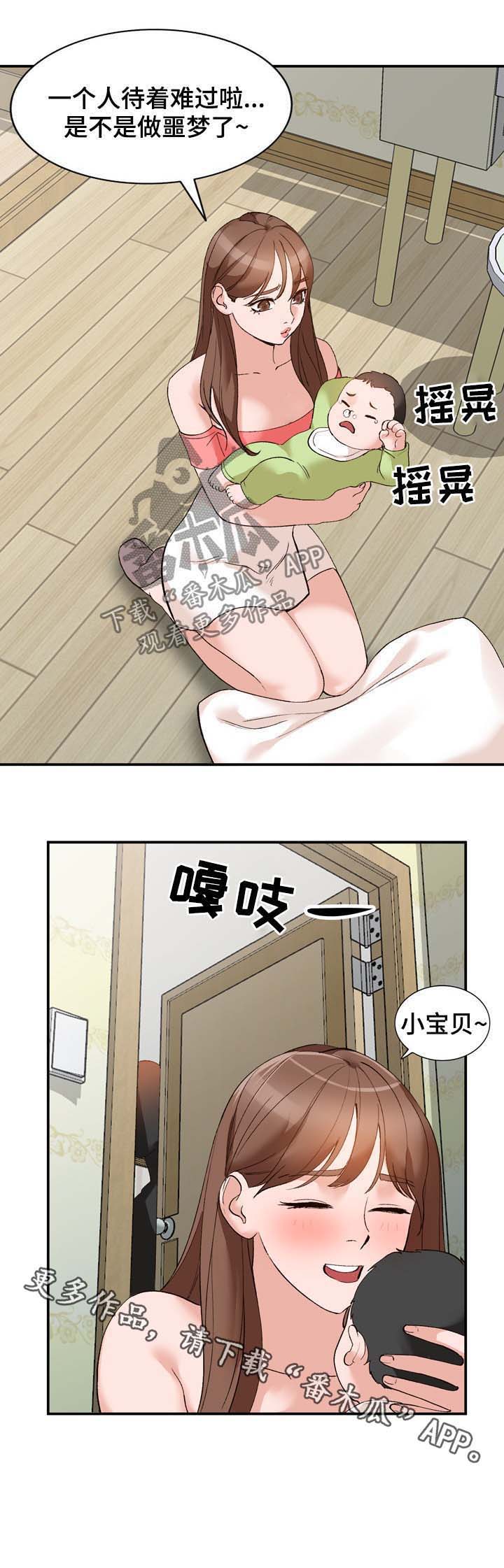 《逐步掌握》漫画最新章节第15章：弟弟免费下拉式在线观看章节第【1】张图片