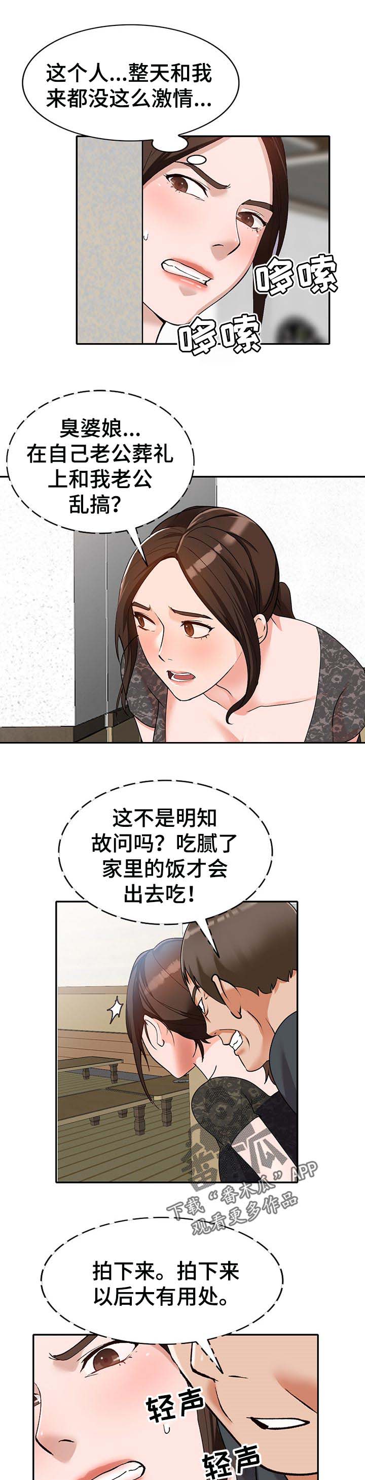 《逐步掌握》漫画最新章节第50章：噩梦免费下拉式在线观看章节第【10】张图片