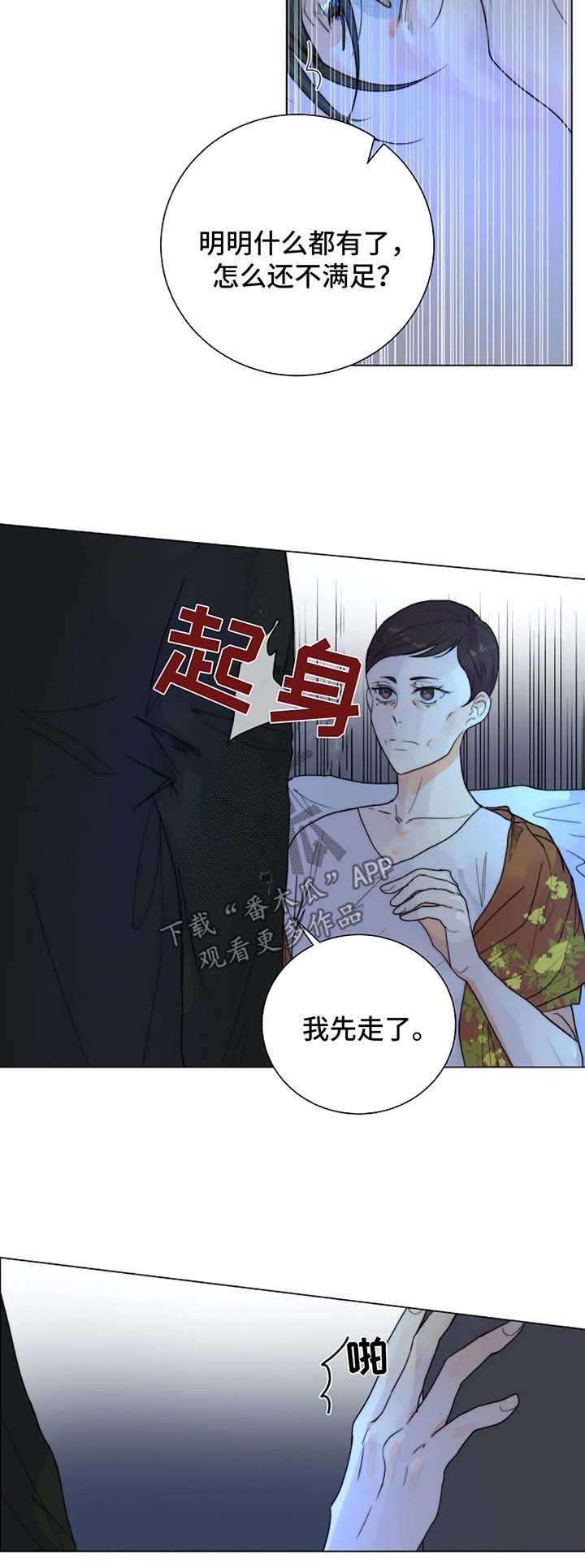 《目标狩猎》漫画最新章节第27章：未知的结局免费下拉式在线观看章节第【4】张图片