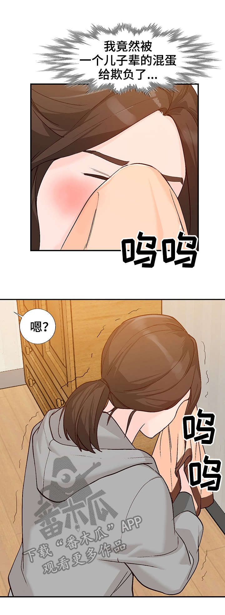 《逐步掌握》漫画最新章节第5章：新娘免费下拉式在线观看章节第【14】张图片