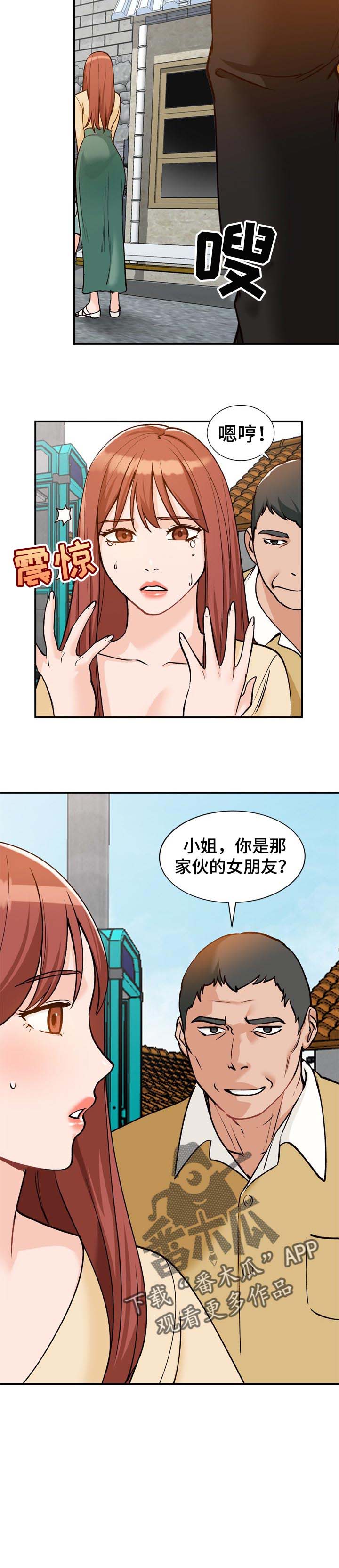 《逐步掌握》漫画最新章节第29章：再婚免费下拉式在线观看章节第【1】张图片