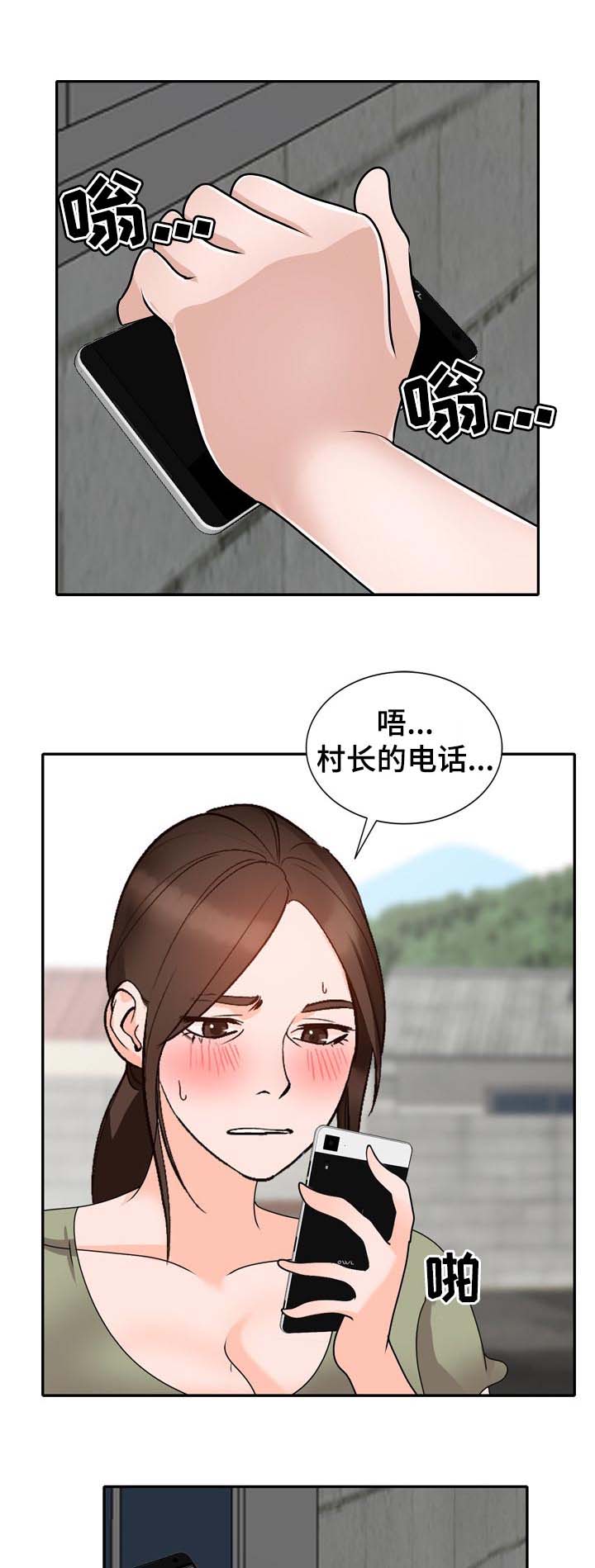 《逐步掌握》漫画最新章节第44章：气急败坏免费下拉式在线观看章节第【8】张图片