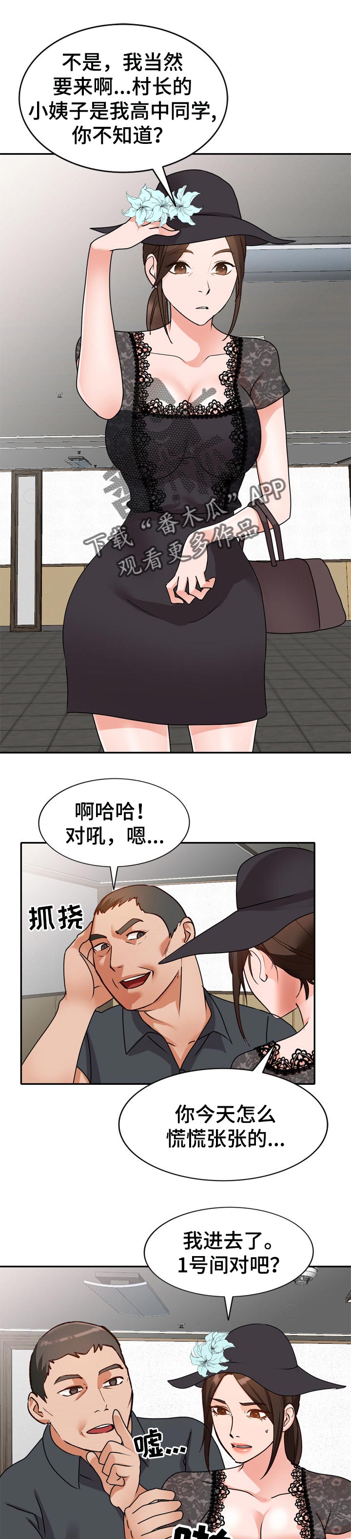 《逐步掌握》漫画最新章节第50章：噩梦免费下拉式在线观看章节第【12】张图片