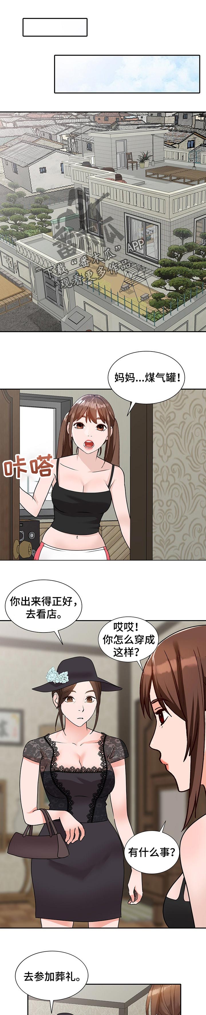 《逐步掌握》漫画最新章节第48章：不为人知的交易免费下拉式在线观看章节第【9】张图片