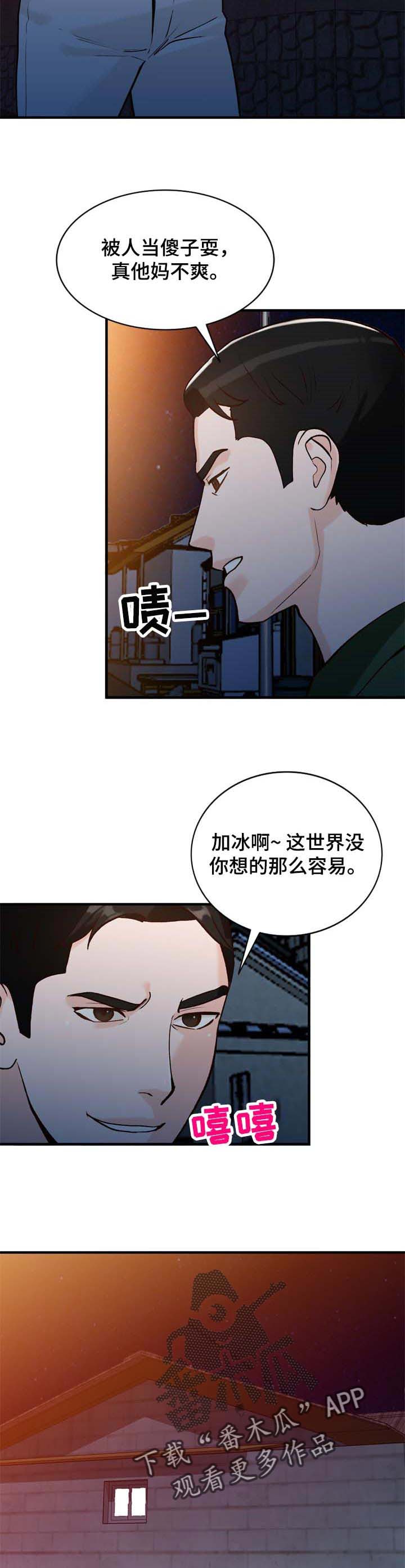 《逐步掌握》漫画最新章节第25章：心里只有你免费下拉式在线观看章节第【5】张图片