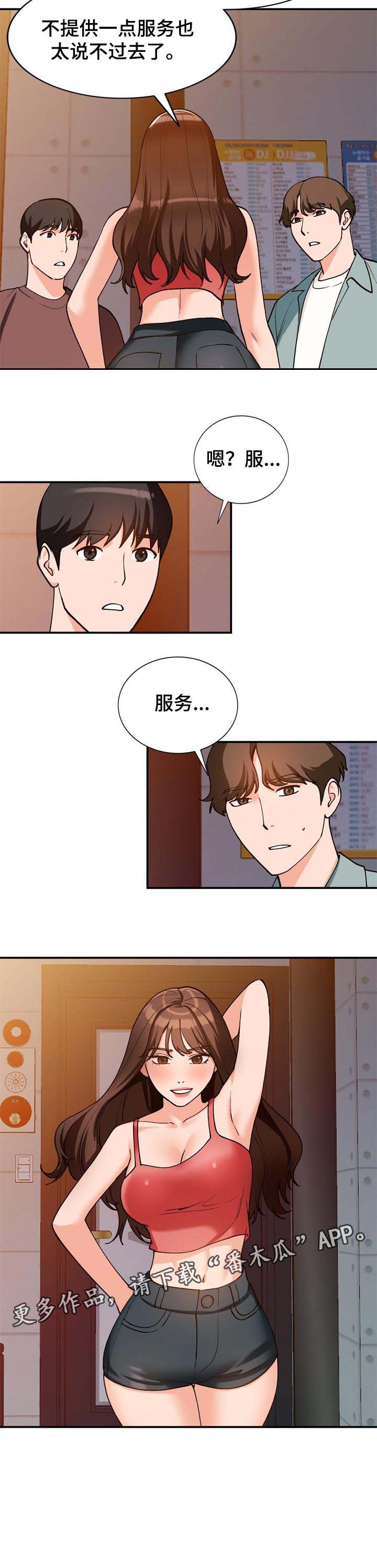 《逐步掌握》漫画最新章节第37章：照顾免费下拉式在线观看章节第【7】张图片