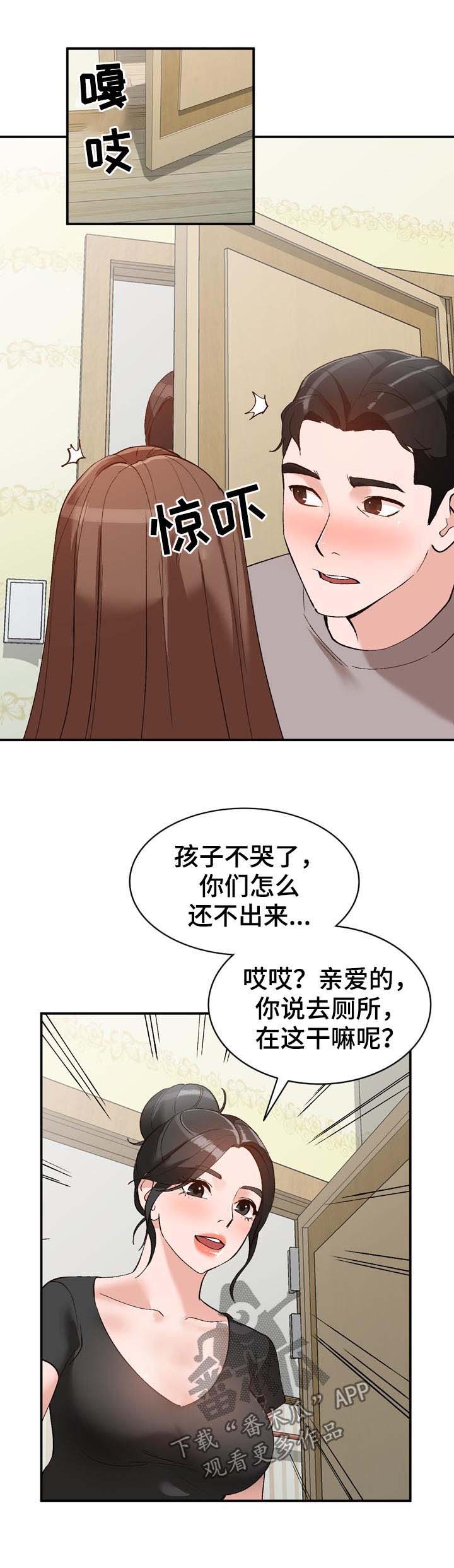 《逐步掌握》漫画最新章节第16章：把柄免费下拉式在线观看章节第【4】张图片