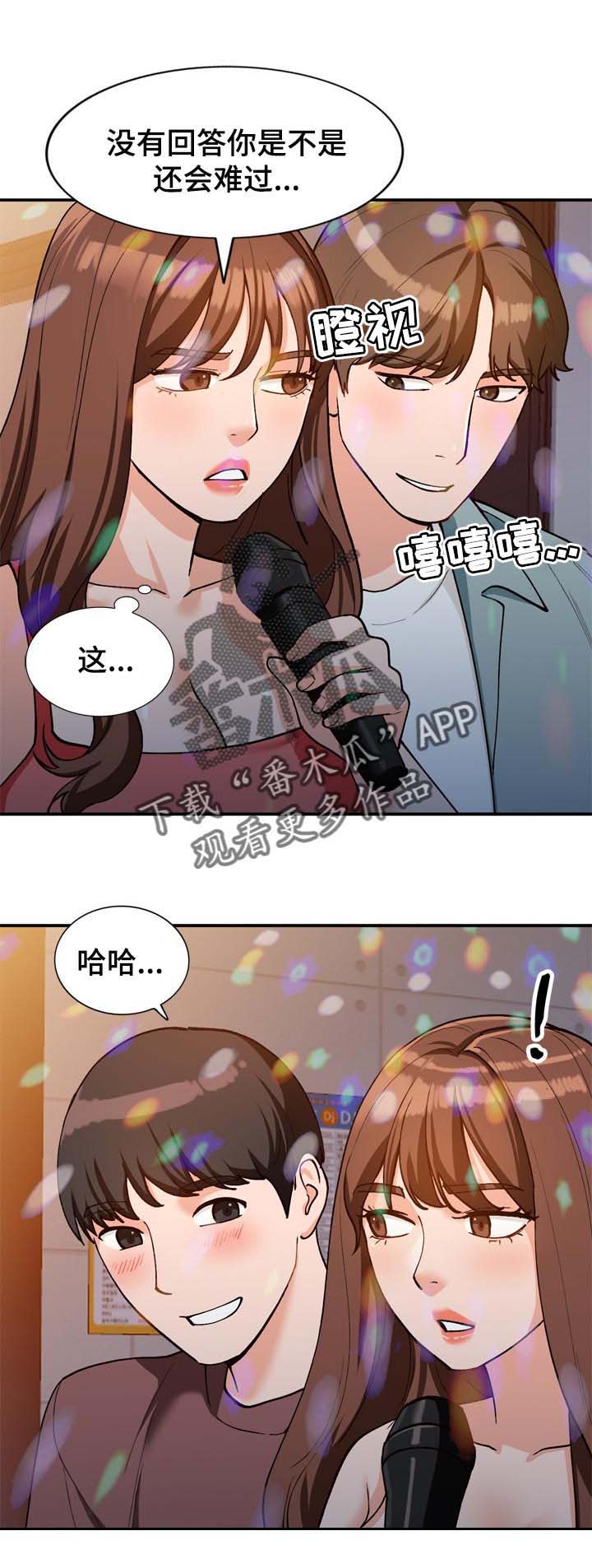 《逐步掌握》漫画最新章节第36章：服务免费下拉式在线观看章节第【2】张图片