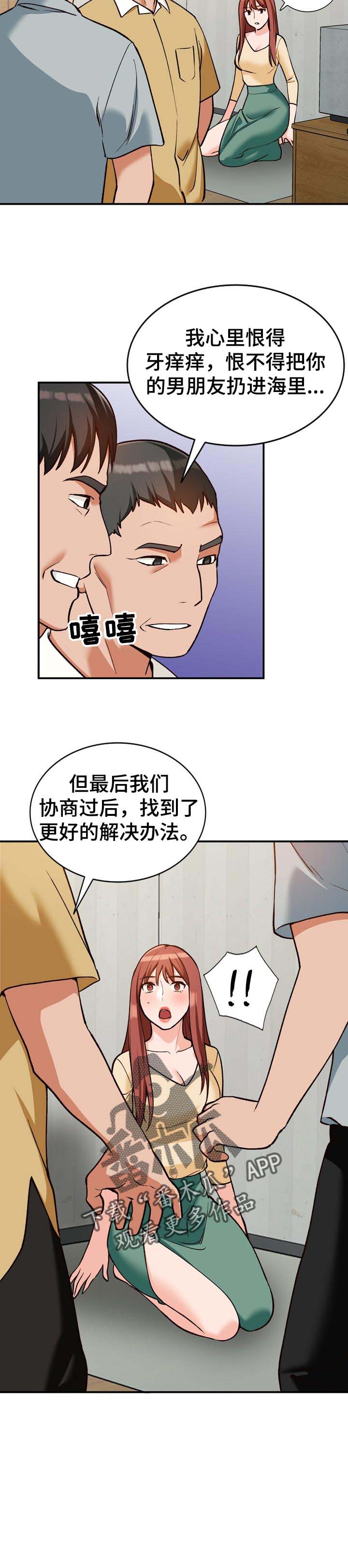 《逐步掌握》漫画最新章节第32章：更棒的方法免费下拉式在线观看章节第【1】张图片