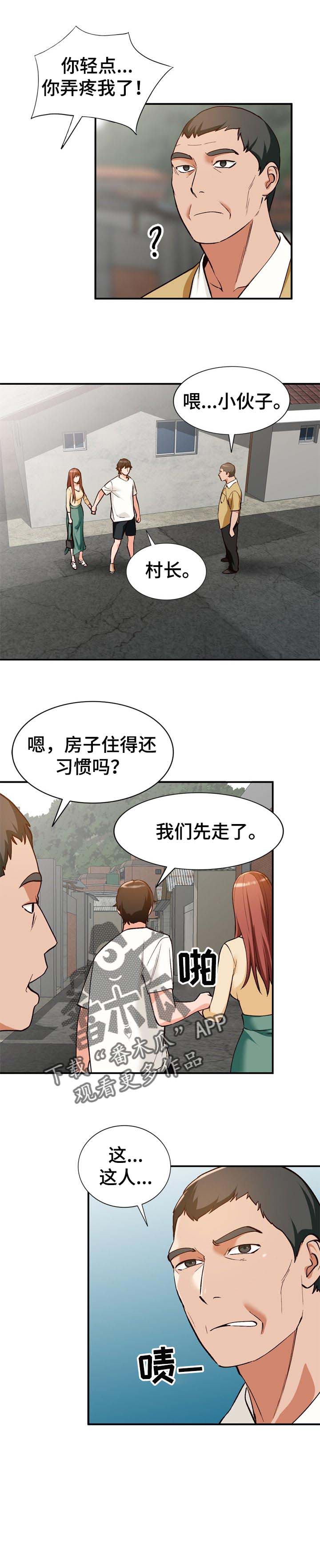 《逐步掌握》漫画最新章节第29章：再婚免费下拉式在线观看章节第【6】张图片