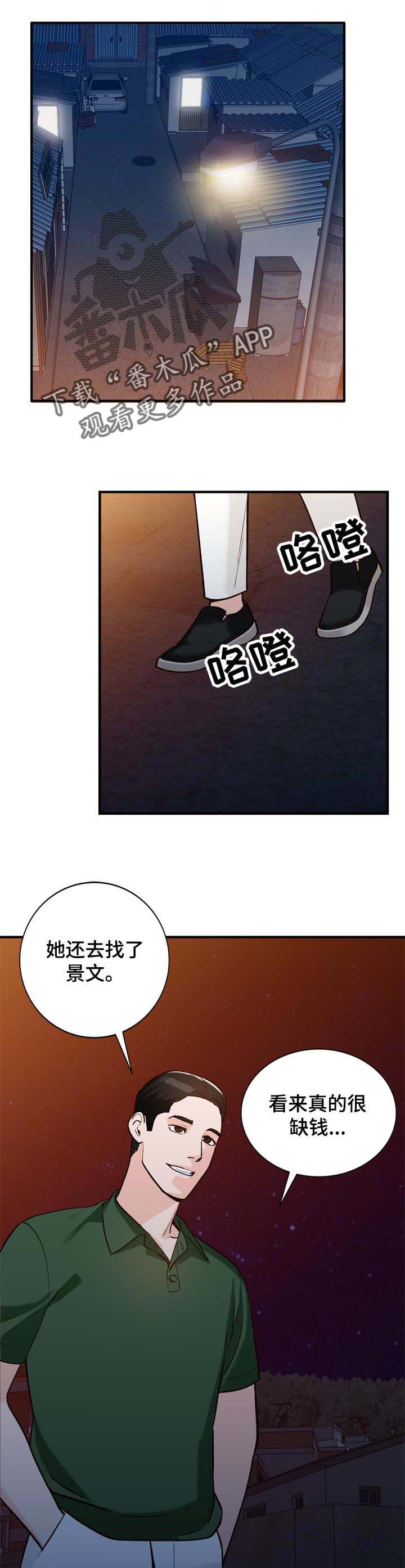 《逐步掌握》漫画最新章节第25章：心里只有你免费下拉式在线观看章节第【6】张图片