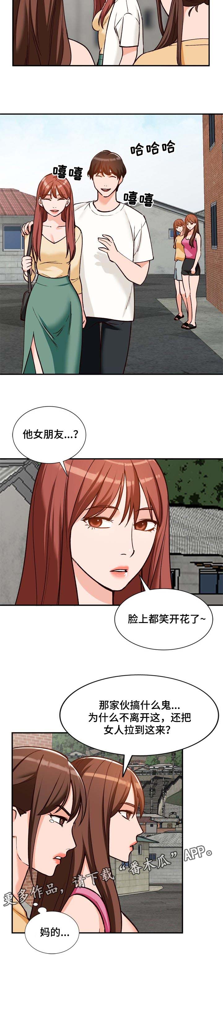 《逐步掌握》漫画最新章节第27章：见面免费下拉式在线观看章节第【1】张图片