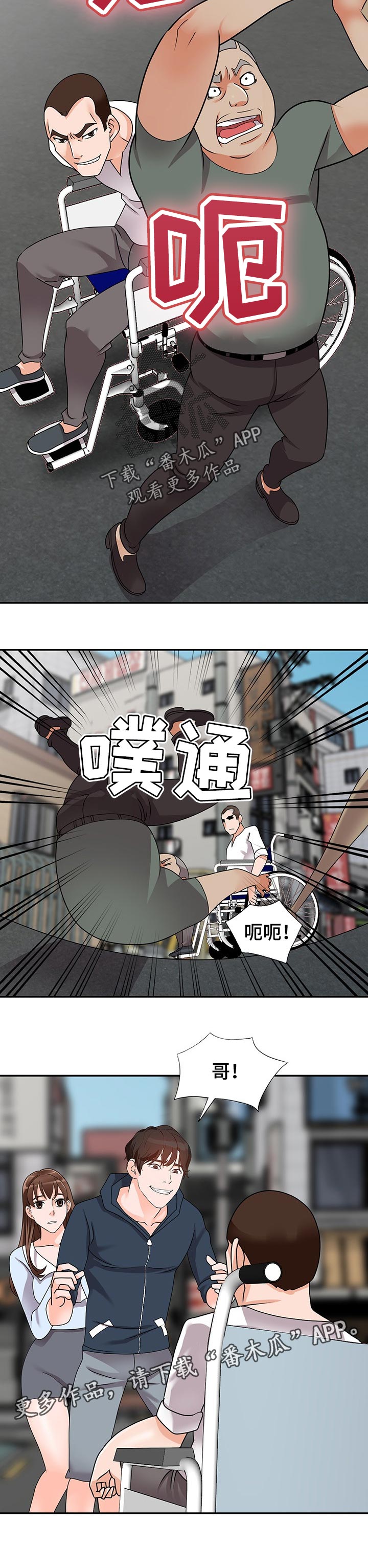 《逐步掌握》漫画最新章节第55章：守护爱情（完结）免费下拉式在线观看章节第【8】张图片