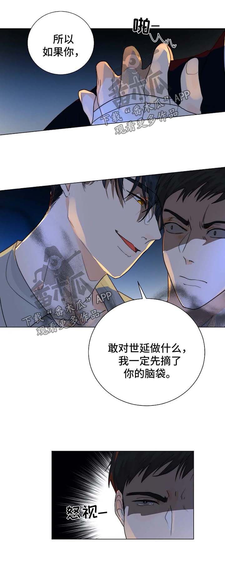 《目标狩猎》漫画最新章节第25章：微笑面对免费下拉式在线观看章节第【13】张图片