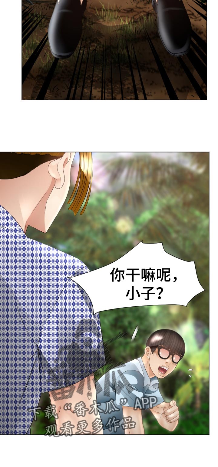 《高丽酒店》漫画最新章节第63章：他能原谅我吗免费下拉式在线观看章节第【4】张图片