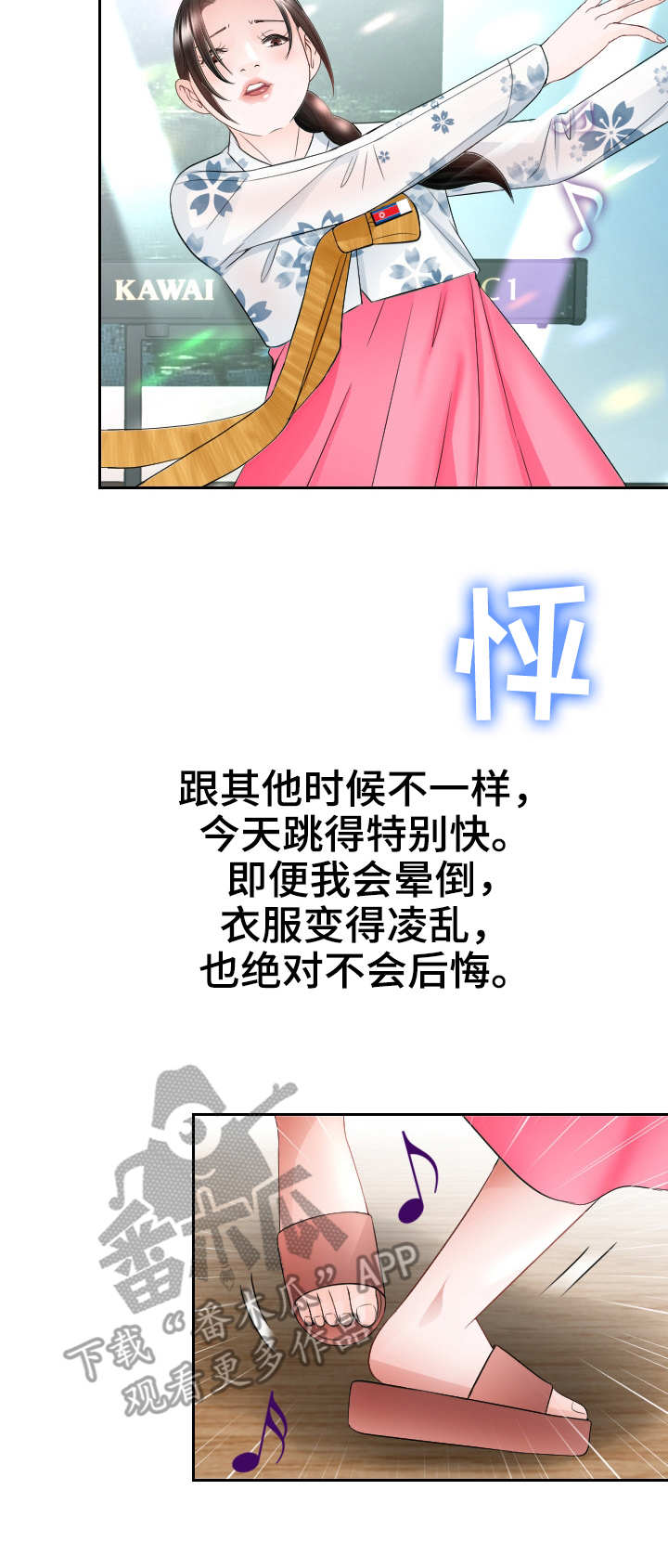 《高丽酒店》漫画最新章节第13章：载歌载舞免费下拉式在线观看章节第【10】张图片