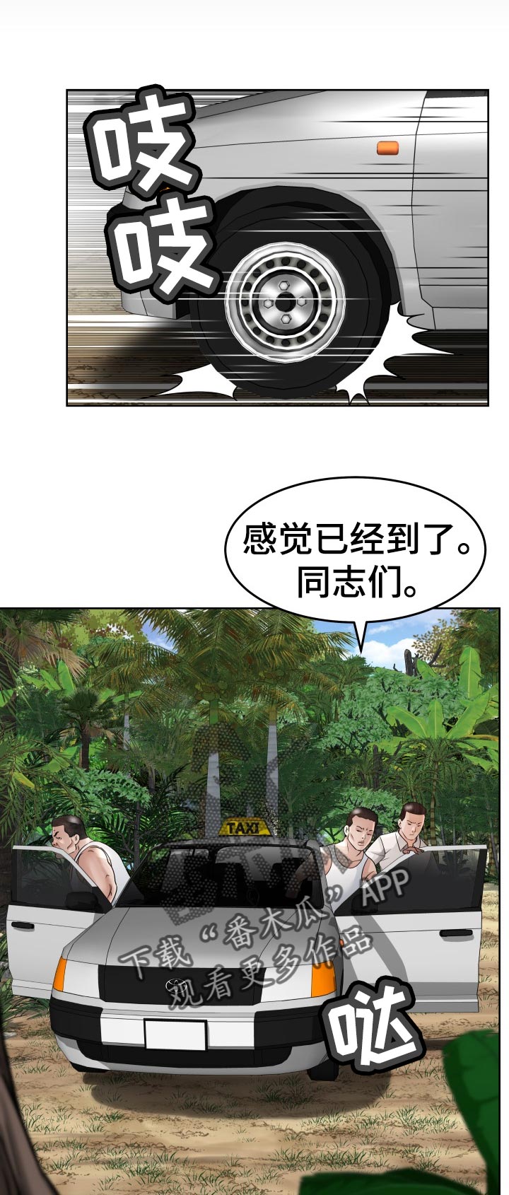 《高丽酒店》漫画最新章节第63章：他能原谅我吗免费下拉式在线观看章节第【17】张图片