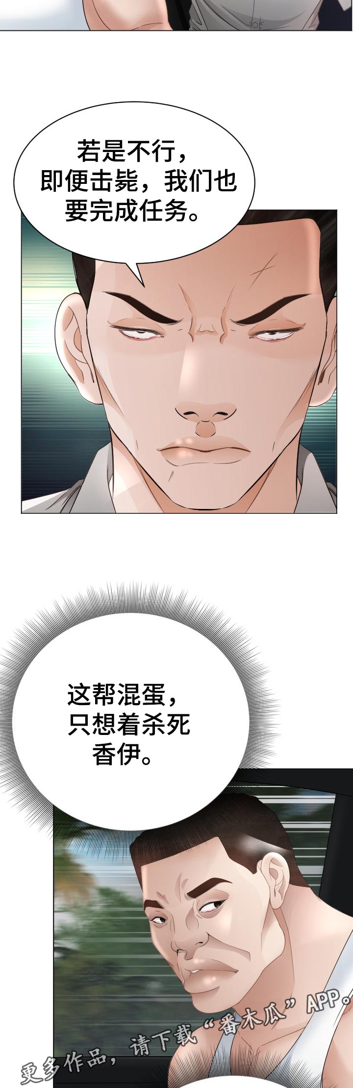 《高丽酒店》漫画最新章节第59章：无力反抗免费下拉式在线观看章节第【2】张图片