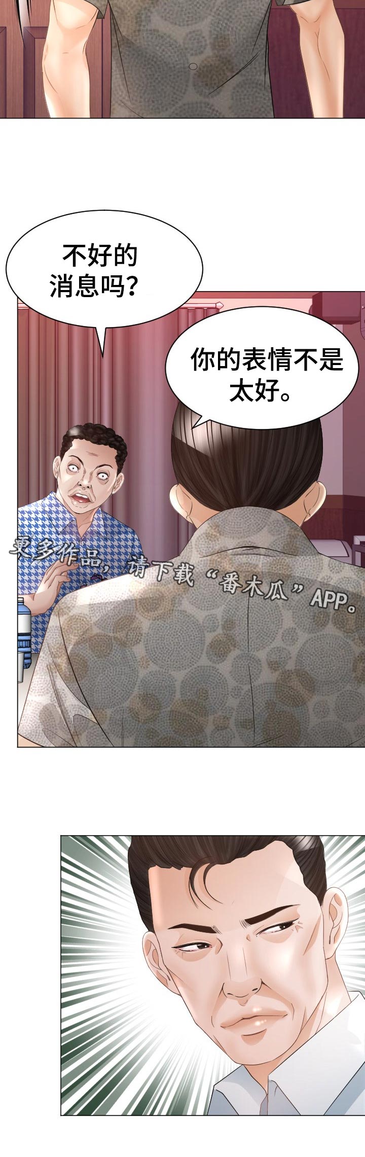 《高丽酒店》漫画最新章节第62章：反击免费下拉式在线观看章节第【10】张图片