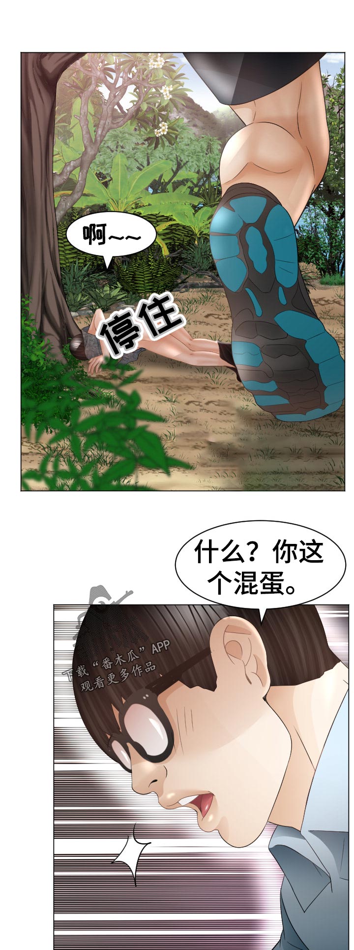 《高丽酒店》漫画最新章节第71章：我也喜欢你免费下拉式在线观看章节第【6】张图片