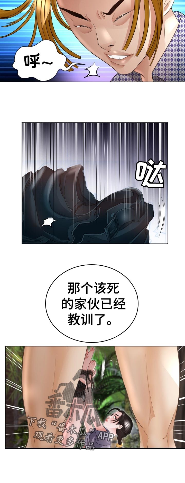 《高丽酒店》漫画最新章节第63章：他能原谅我吗免费下拉式在线观看章节第【8】张图片