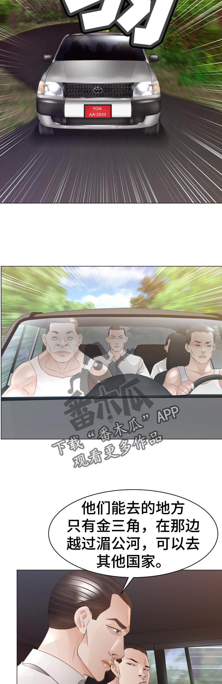 《高丽酒店》漫画最新章节第59章：无力反抗免费下拉式在线观看章节第【4】张图片