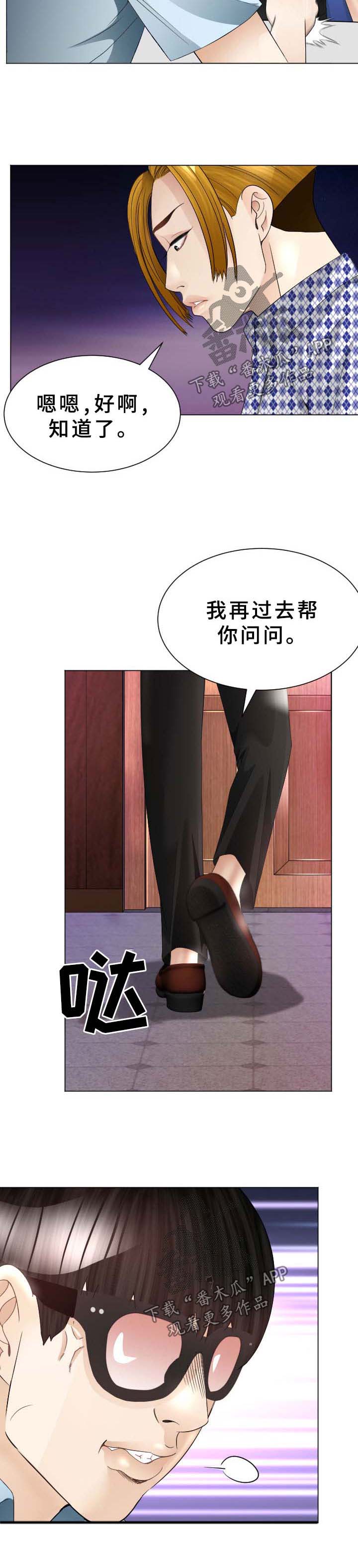 《高丽酒店》漫画最新章节第36章：晕倒免费下拉式在线观看章节第【1】张图片